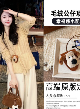 毛绒公仔便携式眼镜夹挂脖可爱眼镜包项链旅游挂饰日常通勤毛衣链