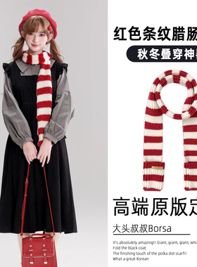 秋冬羊毛混纺红色条纹口袋围巾女时尚高级氛围感保暖长条针织围脖