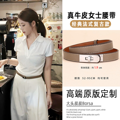 棕色皮带女韩版显瘦搭配牛仔裤衬衫老钱风高级感小众真皮细窄腰带