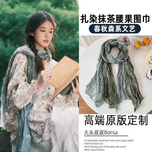 森系棉麻长条围巾春秋款系脖高级感扎染围脖旅游拍照外搭文艺丝巾