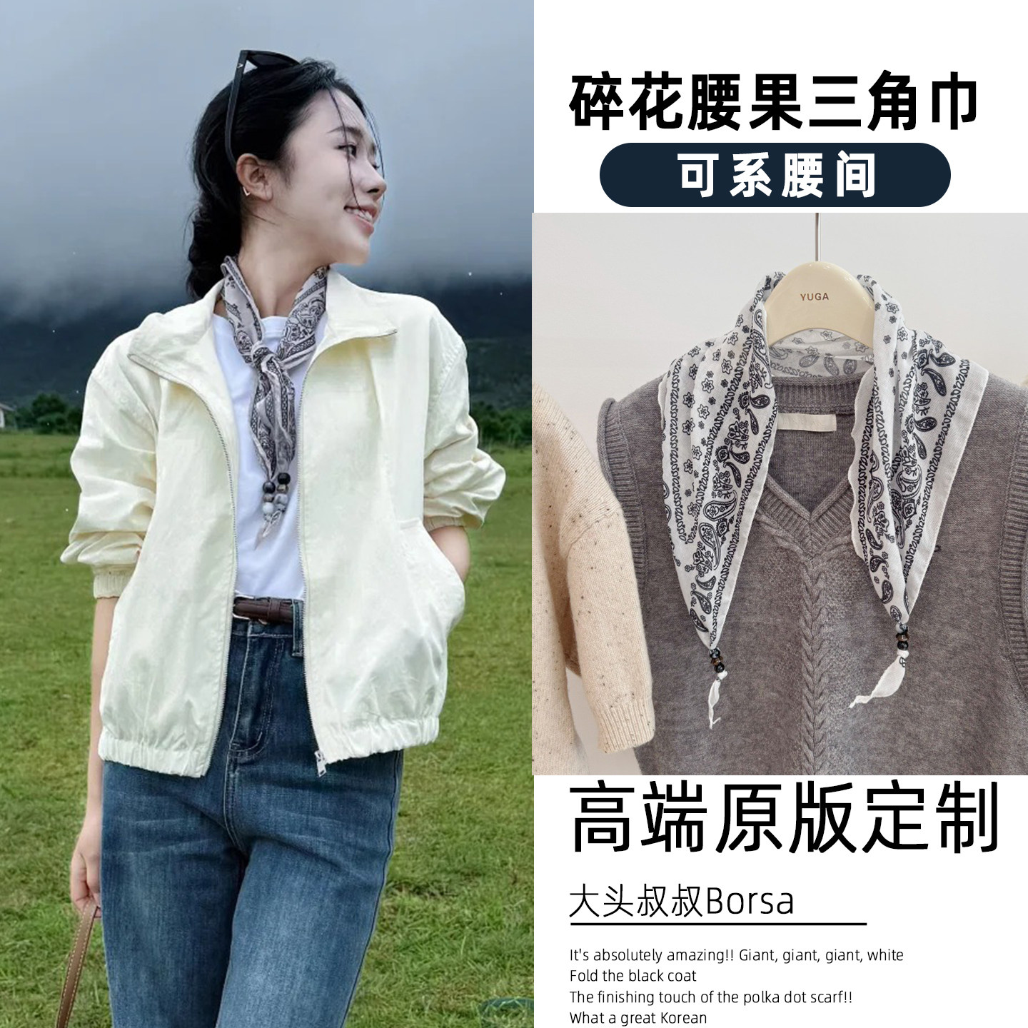 木珠三角棉麻腰果丝巾系脖高级感长条围巾女丝带搭配衬衫颈饰领巾