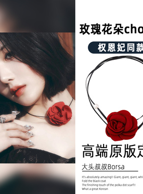 权恩妃同款山茶花项链女choker黑色玫瑰花颈链甜酷辣妹锁骨链绑带