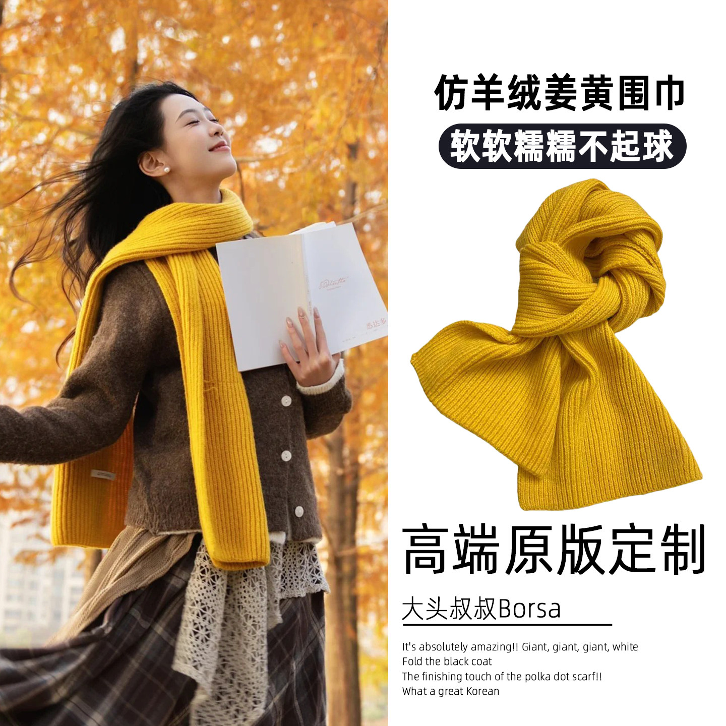 秋冬款韩版黄色围巾女加厚保暖仿羊绒简约百搭文艺高级感软糯围脖