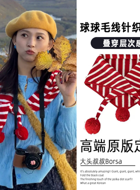 红色条纹三角毛球披肩围巾秋冬季旅游保暖外搭针织慵懒氛围感围脖