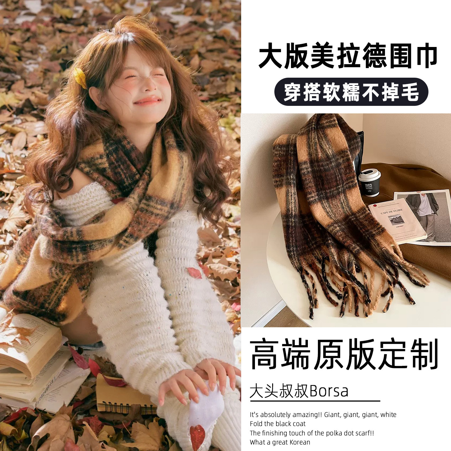 高级感美拉德毛绒流苏长围巾女秋围巾/丝巾/披肩