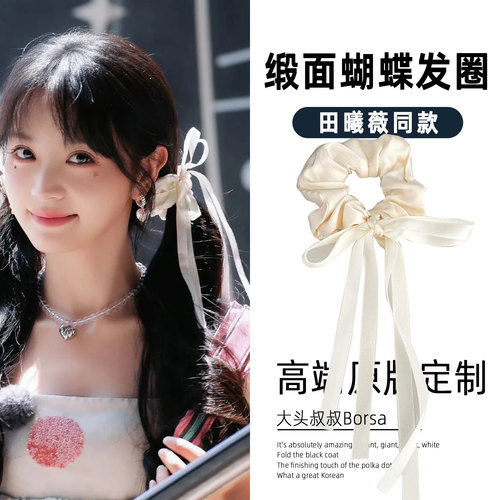 田曦薇同款缎面大肠发圈蝴蝶结发带蕾丝飘带绝美气质双马尾发绳夏