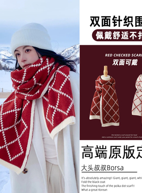新年圣诞节礼物红色针织双面围巾女冬季保暖日系格子百搭毛线围脖
