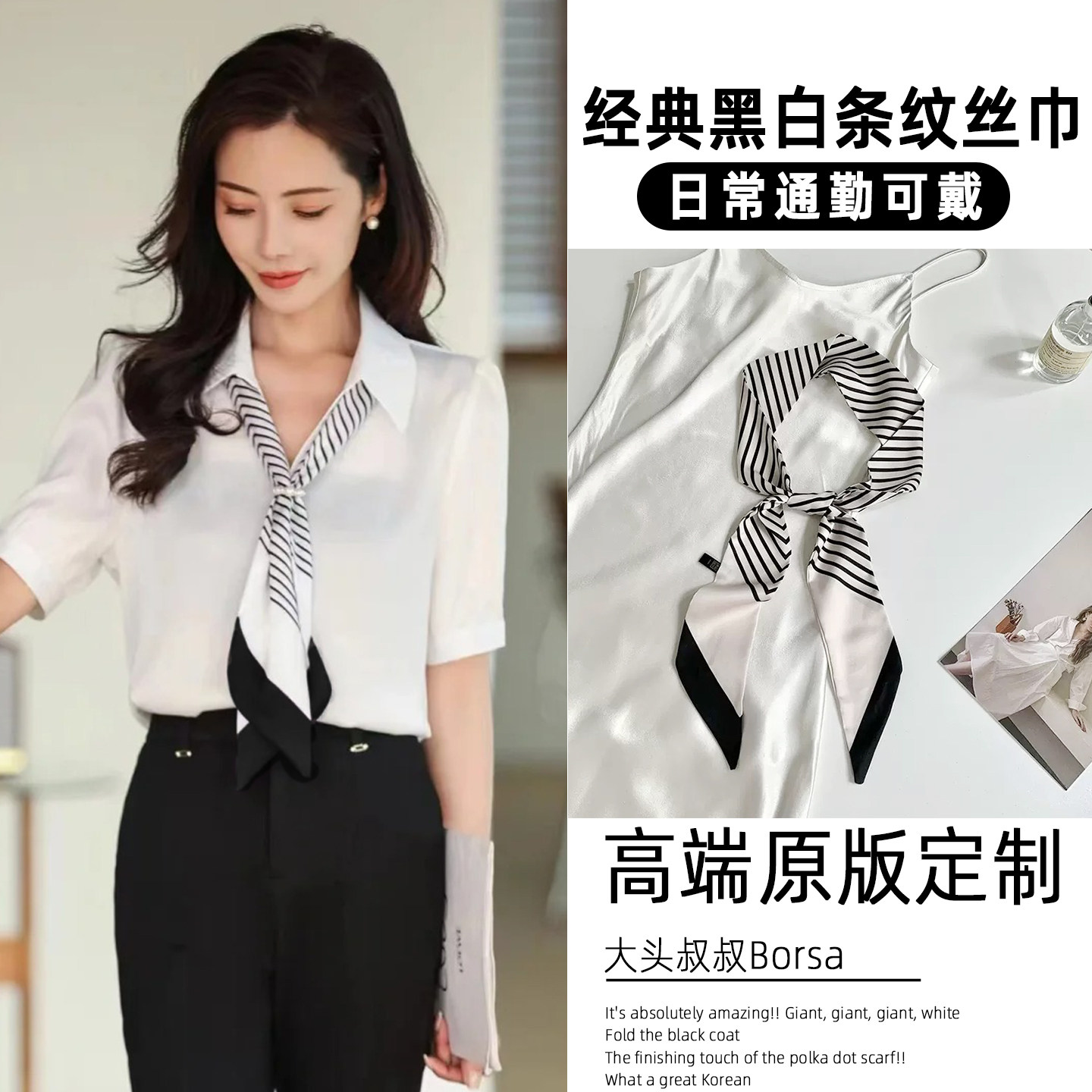 法式条纹丝巾女搭配衬衫牛仔裤日常通勤系脖高级感配饰腰带长围巾图片