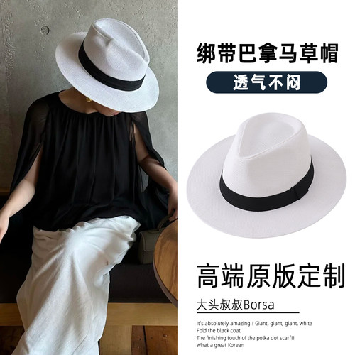 巴拿马草帽子女宽帽檐夏天出游度假防晒太阳帽白色复古老钱风礼帽