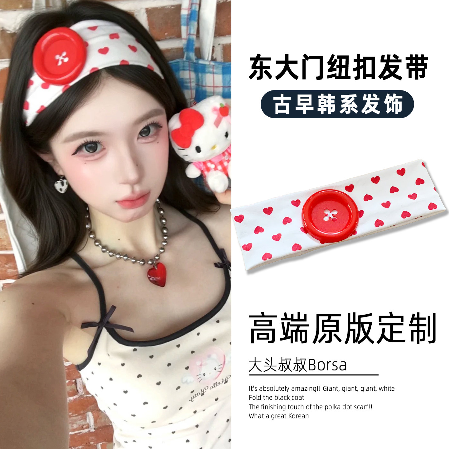 韩系古早味爱心纽扣宽边发带女y2k甜酷辣妹休闲头带少女感发饰
