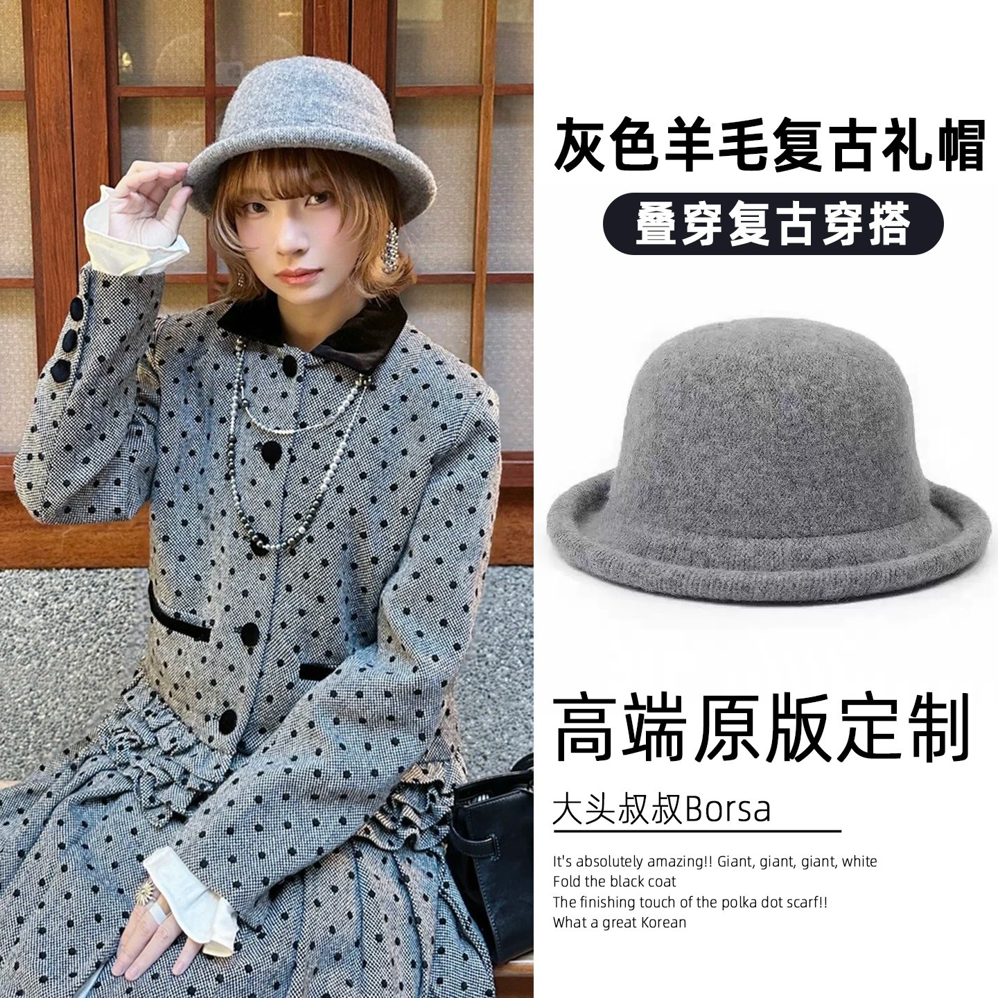 复古灰色羊毛帽子女千金风卷边圆顶优雅小礼帽秋冬款高级感渔夫帽