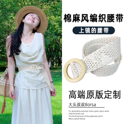度假风白色腰带女编织波西米亚连衣裙配饰高级感旅游小众装饰腰饰