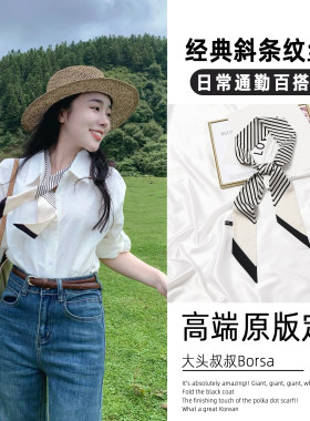 法式条纹丝巾女搭配衬衫裙子日常通勤系脖高级感配饰绑包长条丝带