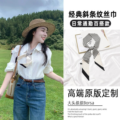 法式条纹丝巾女搭配衬衫裙子日常通勤系脖高级感配饰绑包长条丝带