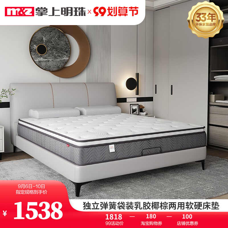 极速掌上明珠乳胶床垫1.8米席梦思环保3E椰棕床垫独立W袋装1.5两