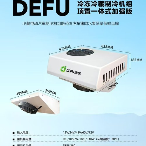 冷冻车用制冷机组泡沫冰棺冷冻机