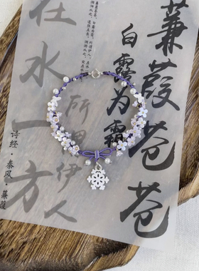 紫藤花开小雪花手绳手工编织蝴蝶结手链新中式圣诞雪花百搭手绳链