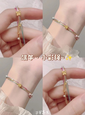 端午小彩绳马卡龙彩虹手链五彩珍珠女孩夏日彩色桃花转运珠手链