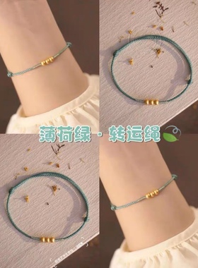 小红书新款春夏薄荷绿好运绳手工编织显白手链简约百搭冷淡风手链