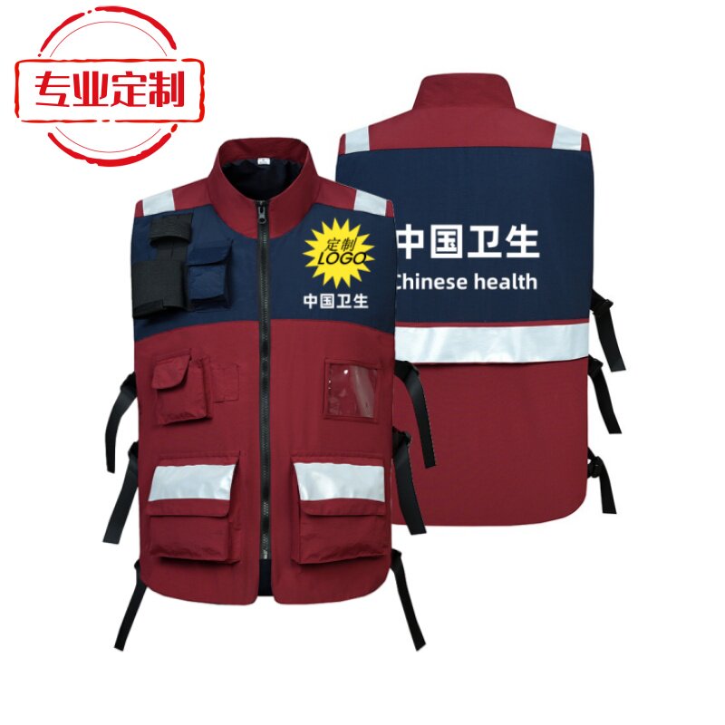 中国卫生应急马甲疾控中心医疗应急援队马甲户外演练工装定制logo - 实物图