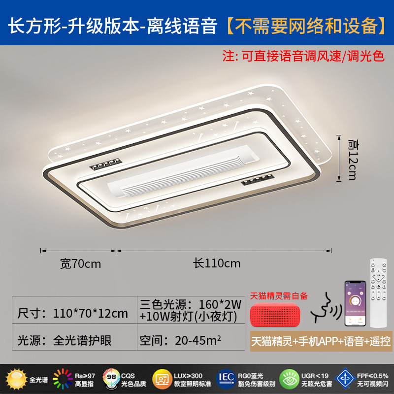 LED2024新款电扇灯无叶餐厅