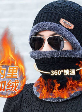 帽子围脖男士冬天针织毛线帽加绒保暖冷帽户外防寒骑车绒帽护耳罩