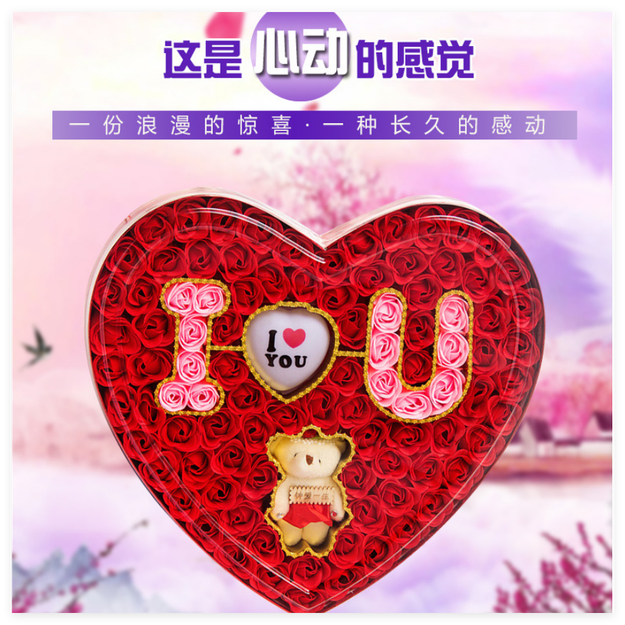 520情人节成品99朵红玫瑰爱心礼盒送女生生日礼物浪漫香皂仿真花