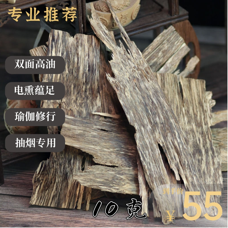 正宗天然海南沉香6A插烟条香烟薄片香烟伴侣抽烟木条熏香料双面油
