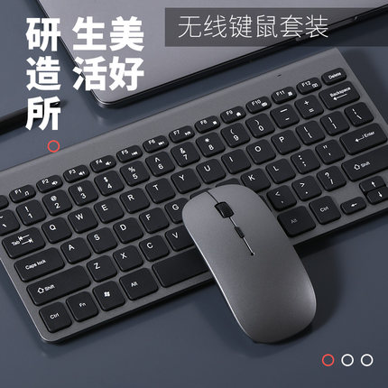无线键盘鼠标套装 笔记本台式电脑外接键盘电脑通用免驱即插即用