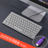 台式 电脑圆口圆头PS2接口有线键盘 机电脑有线键盘ps2接口键盘老式