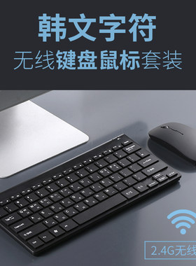 韩语键盘韩文键盘韩语标准版