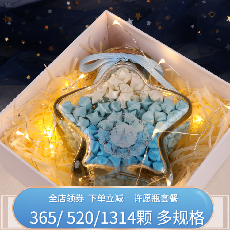 幸运星成品许愿瓶diy串灯