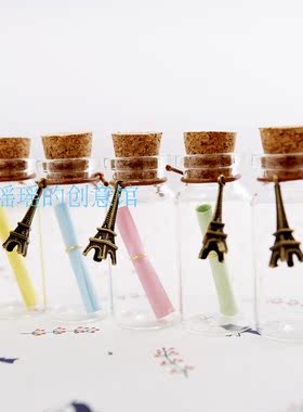小号漂流瓶许愿纸活动礼物