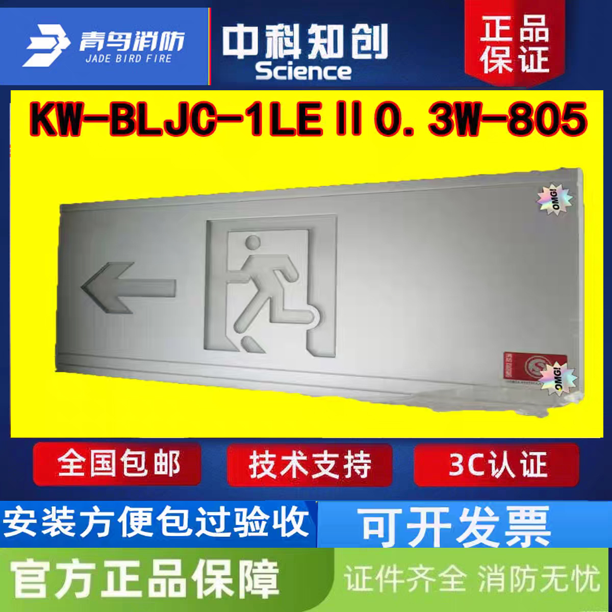 中科知创805单面左向老款指示灯