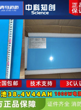 中科知创1000W电源电池38.4V44AH