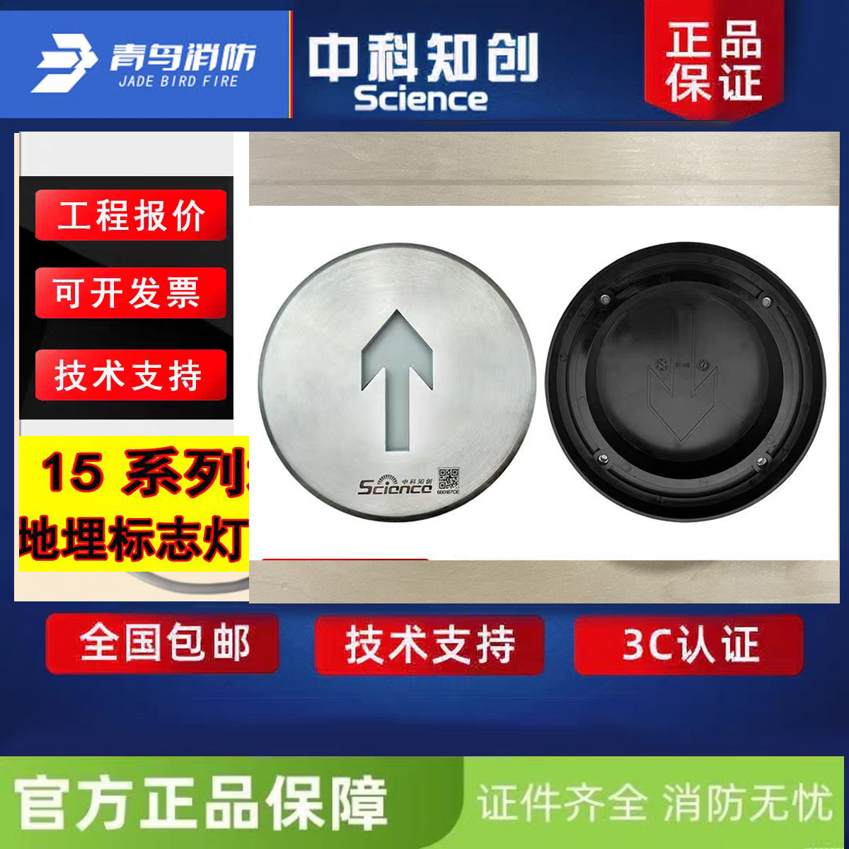 中科知创地不锈钢埋标志灯1511正