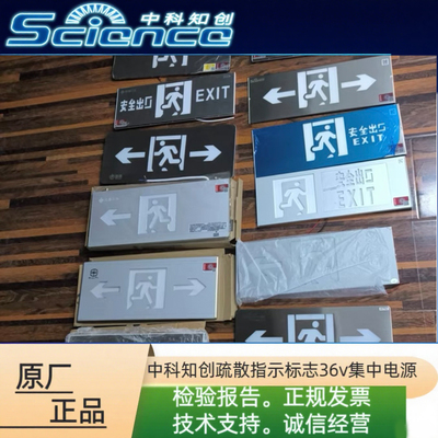 中科知创不锈钢灯牌9系列全新发