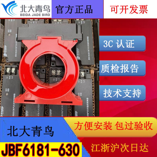 北大青鸟老款剩余电流式电气火灾监控探测器 JBF6181-630圆形现货