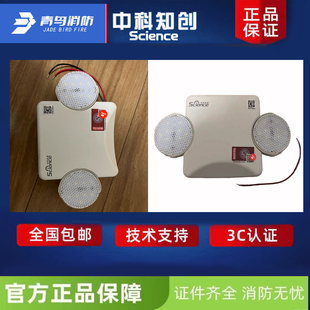 中科知创双头应急照明灯 KW-ZFJC-E3W-7012/7013/7014壁挂式正品