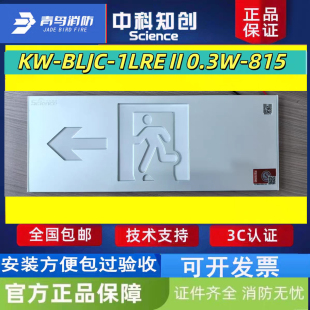815铝合金全新正品 中科知创壁挂式 发 1OREI0.3W BLJC 单面左向