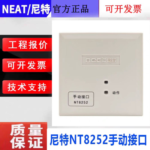 尼特多线接口模块NT8252全新正品