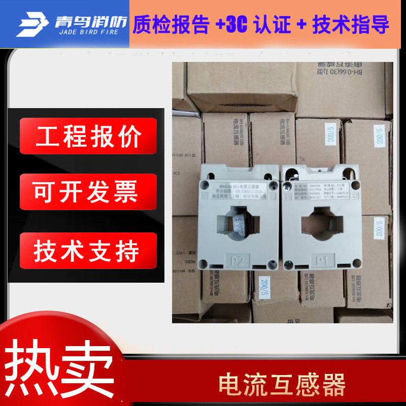 北大青鸟电流互感器配接ATV1A1/