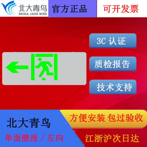 北大青鸟单面左向12B5ZA全新正品