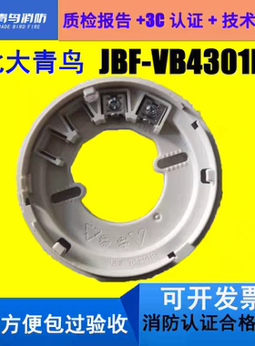 北大青鸟模块底座VB3401A/隔离模块底座VB3401B全新正品现货秒发