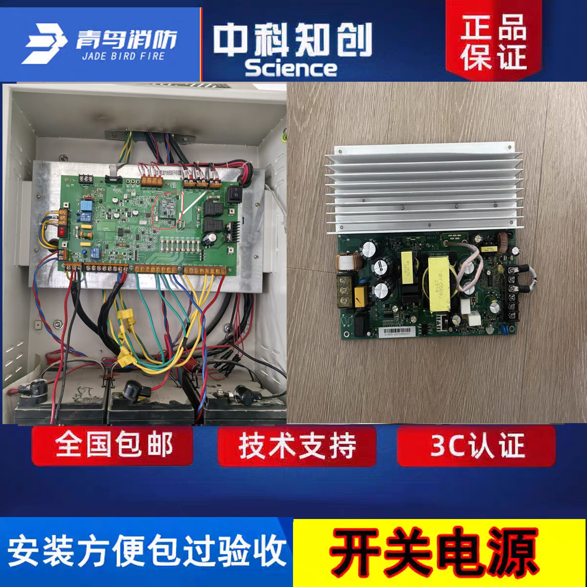 中科知创开关电源板卡全新正品发
