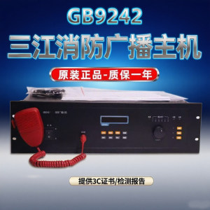 凯拓电子消防广播主机GB9242全新