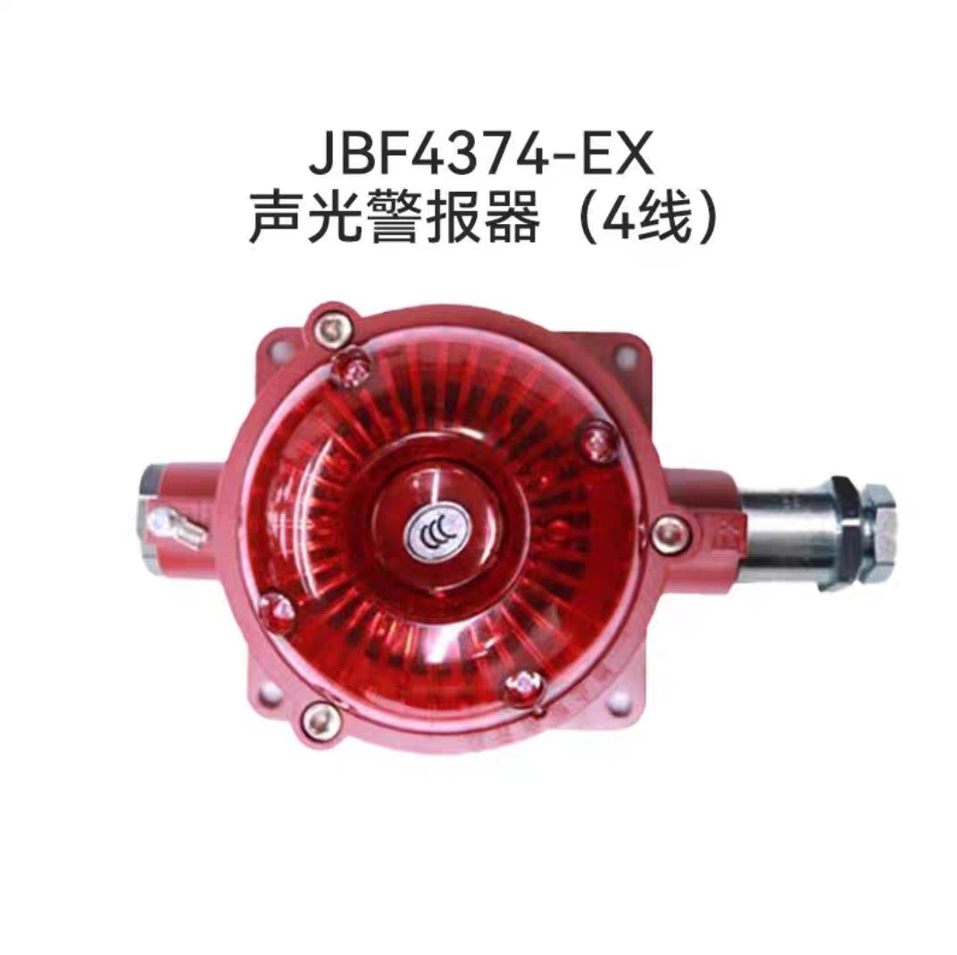 北大青鸟隔爆型声光JBF4374-Ex款