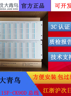 北大青鸟JBF-11SF-C系列主机总线控制盘JBF-11SF-CK90D全新正品发