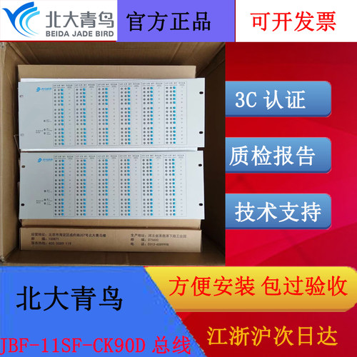 北大青鸟主机总线控制盘CK90D新