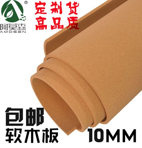 软木板照片墙软木卷材幼儿园